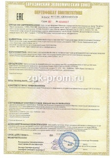 Сертификат ВБИ (взрывозащита Ex)